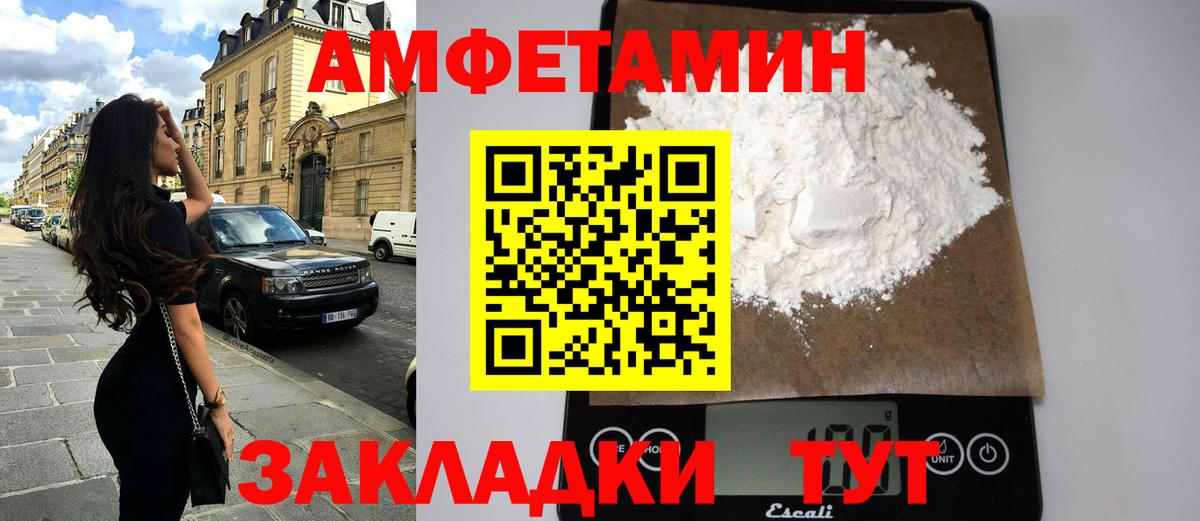 АМФЕТАМИН Розовый  Amphetamine  АМФ  Сорочинск  Вход с VPN 