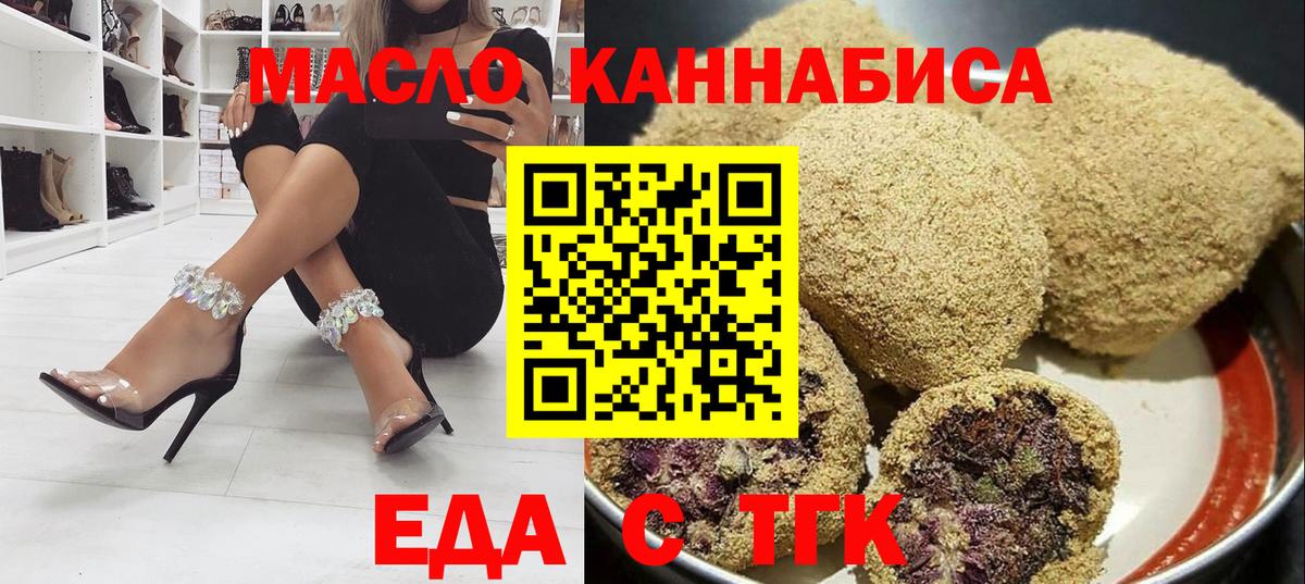 Сорочинск  Еда ТГК марихуана  Вход с VPN 