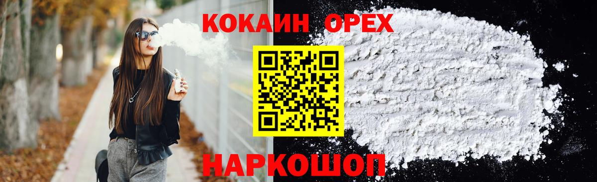 Cocaine Fish Scale  Вход с VPN  Сорочинск  сколько стоит  Cocaine Columbia 