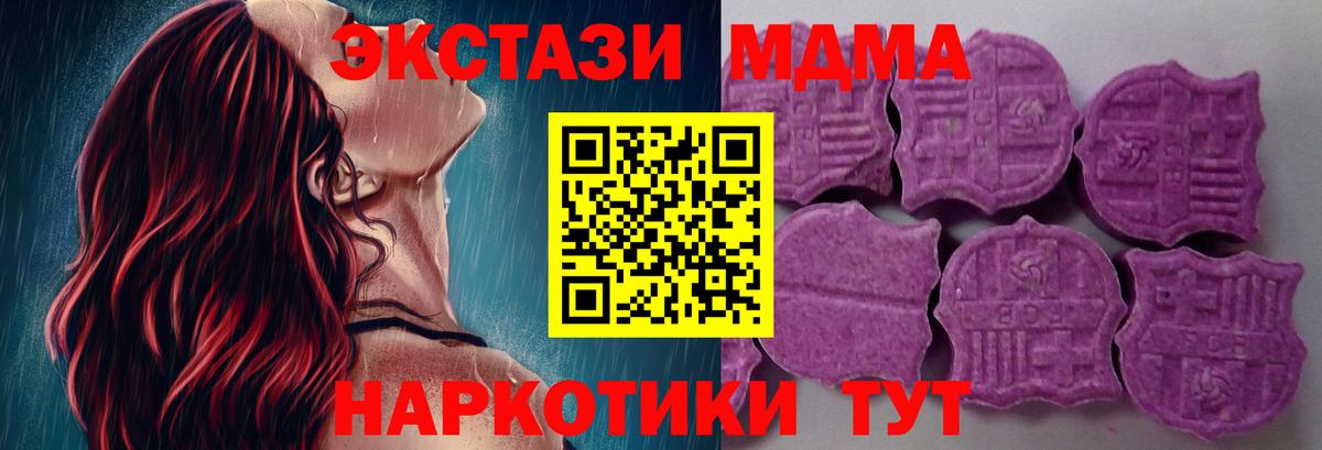 Экстази 280мг Сорочинск