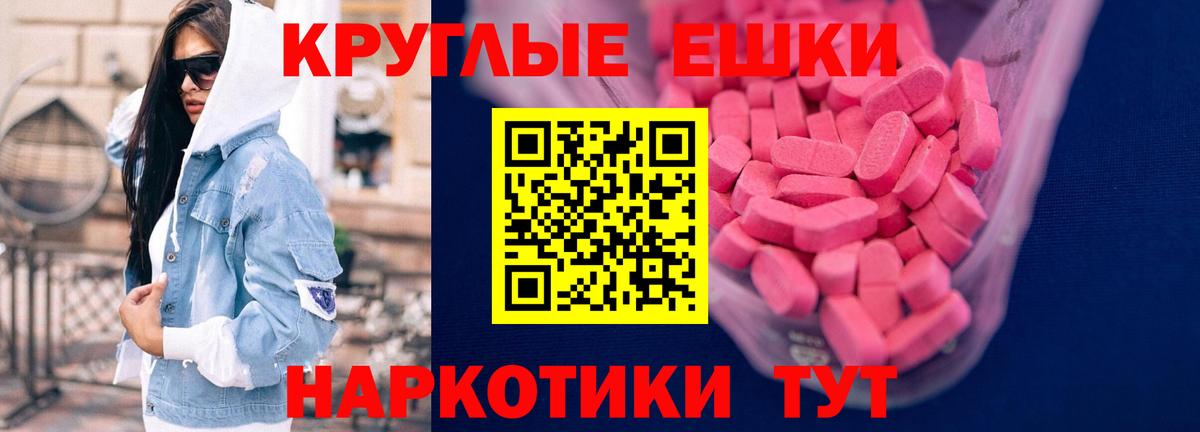 Сорочинск  ЭКСТАЗИ 280 MDMA  Экстази    как зайти  Вход с VPN  дарк нет состав  Ecstasy MDMA 