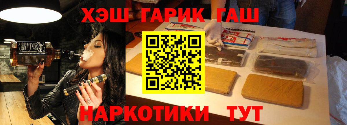 ГАШ VHQ Сорочинск