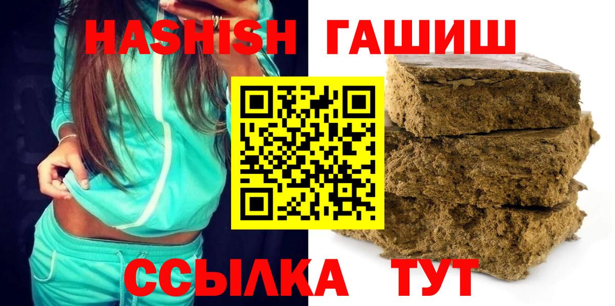 Сорочинск  ГАШ 40% ТГК  ГАШ  наркотики  Гашиш hashish  Вход с VPN 