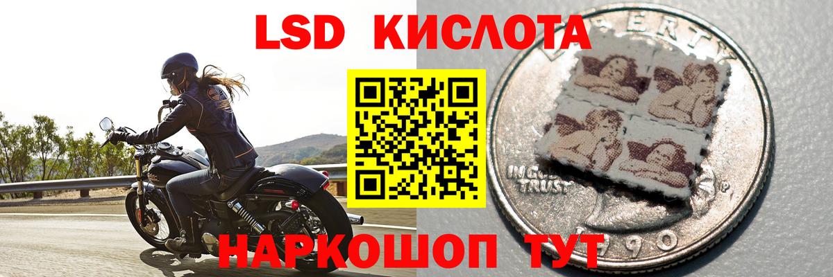 LSD-25 экстази ecstasy Сорочинск