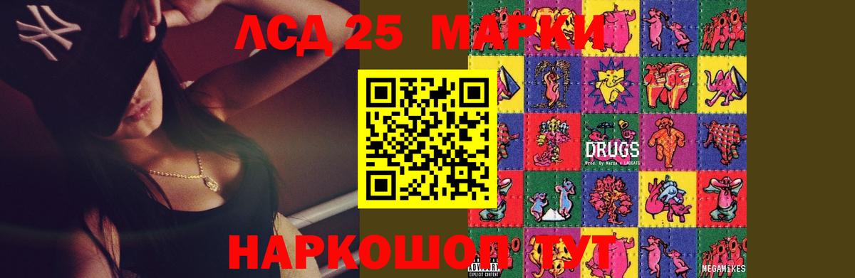 LSD-25 экстази ecstasy  ЛСД экстази  Сорочинск  Вход с VPN  гидра   LSD-25 экстази ecstasy 