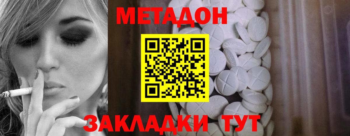 Сорочинск  Метадон белоснежный  Вход с VPN 