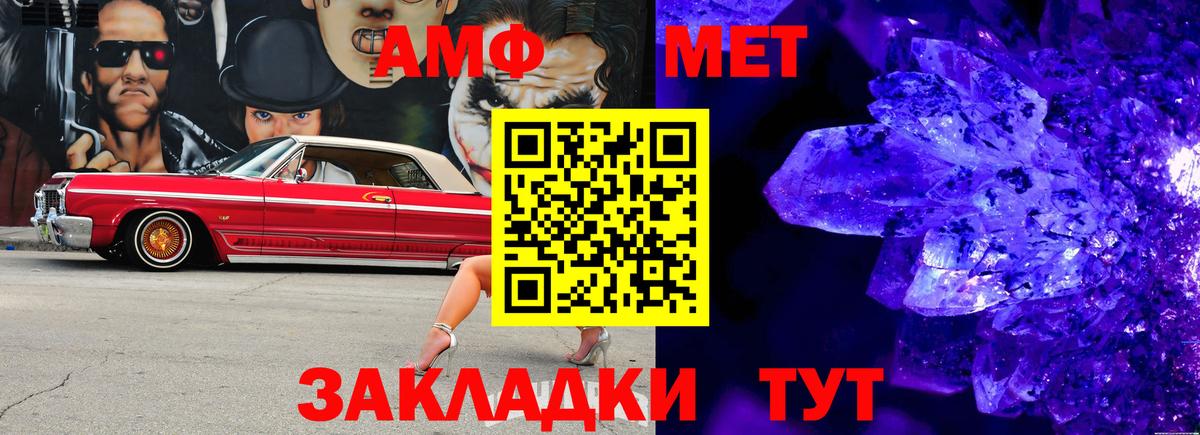 МЕТАМФЕТАМИН Декстрометамфетамин 99.9%  Вход с VPN  МЕТАМФЕТАМИН  Сорочинск 