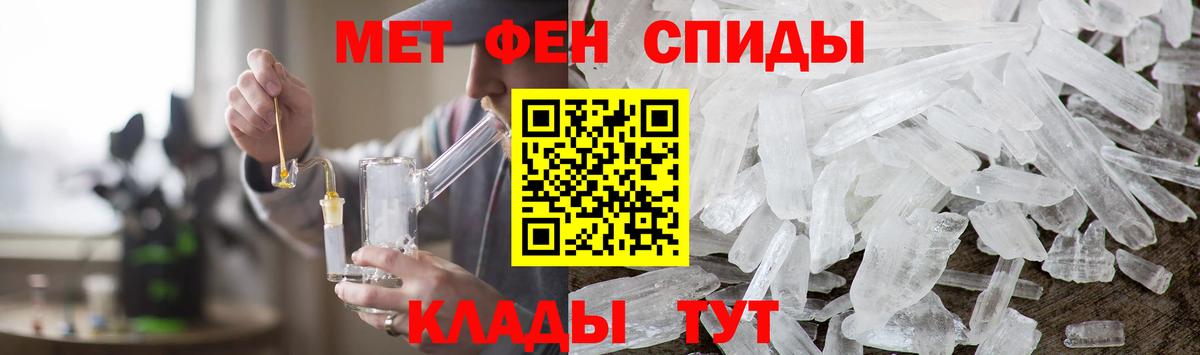 Первитин кристалл Сорочинск