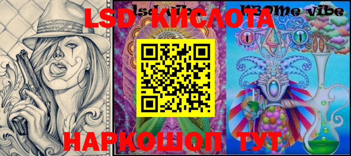 Наркотические марки 1,8мг Сорочинск