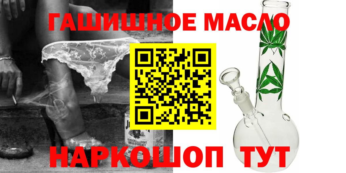 ТГК гашишное масло Сорочинск